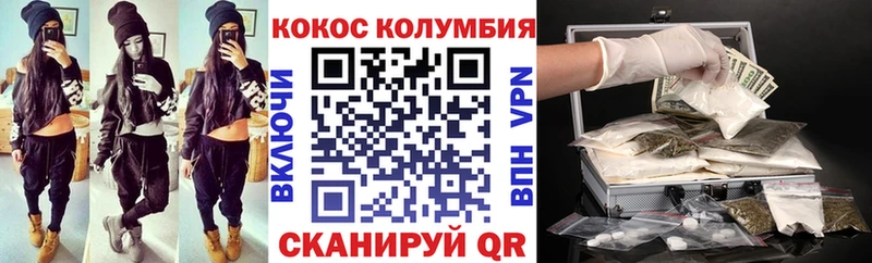 Кокаин Колумбийский  где купить наркотик  Заволжск 