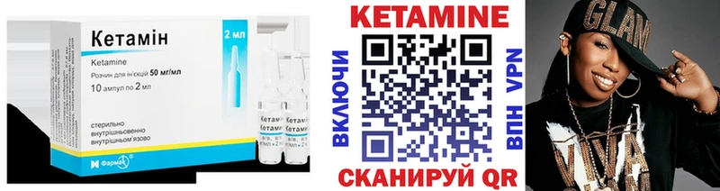 КЕТАМИН VHQ  OMG   Заволжск 