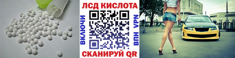 LSD-25 экстази кислота  Заволжск 