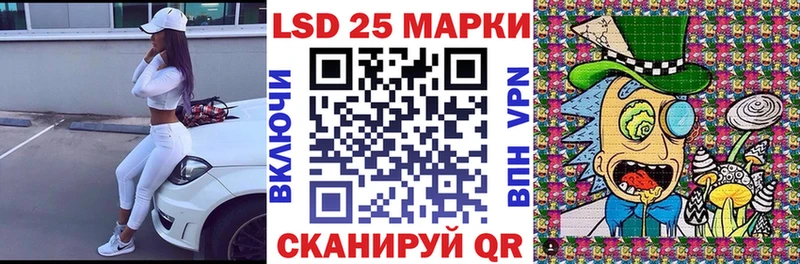 Марки 25I-NBOMe 1500мкг  цена   Заволжск 